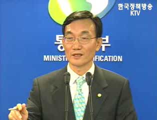통일부 차관 통일부 브리핑