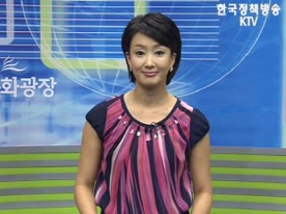 생생 문화광장 (32회)