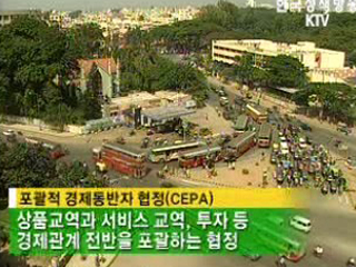 한·인도 CEPA협상 29일 뉴델리 개최 