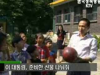 이 대통령, 경기 의왕 아동 양육시설 방문