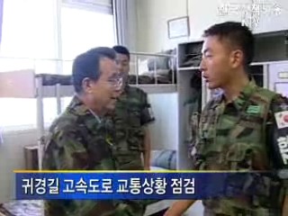 한 총리, 군장병 위문·귀향길 점검