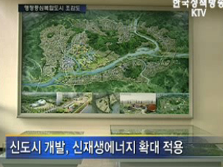 '저탄소 녹색국토'로 기후변화 대응