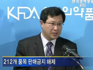 미수거 제품, 계속해서 추적 조사