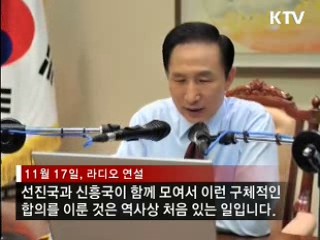 "단합이냐 분열이냐, 결과는 달라"