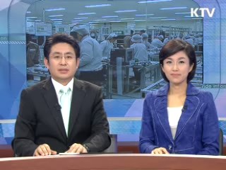 오늘의 주요소식(단신)