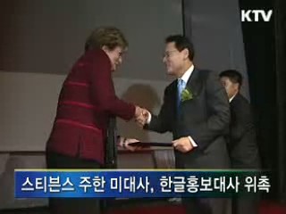 한글 우수성, 세계에 알린다