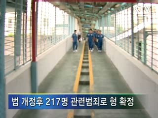 아동 대상 성범죄자, 신상정보 열람 가능