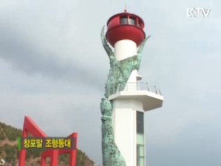 겨울철 맛의 본고장, <경상북도 울진·영덕>으로 떠나는 여행!