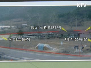 도시·농촌 잇는 문화공간 만든다