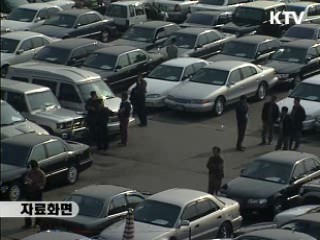 중고차 지방세 추징 유예 1년 연장