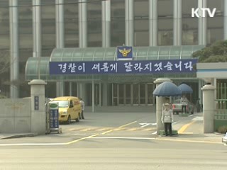 경찰, 자살 사이트 집중 단속