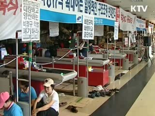 빈자리 채용기피…법안처리 촉구