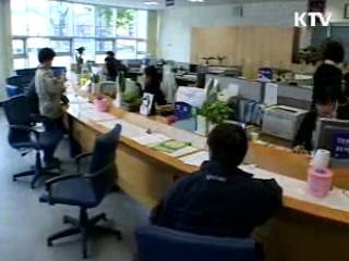 이동전화 요금감면, 인터넷 신청