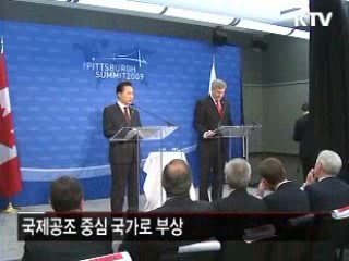 G20 정상회의 폐막...내년 한국 개최