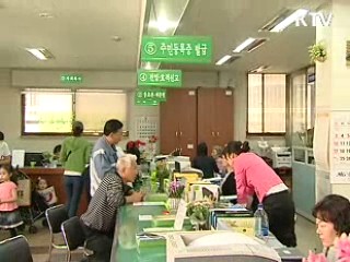 '온라인 전입신고' 전국서 가능