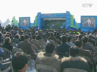 이 대통령 "4대강 살리기, 국민행복 위한 미래사업"