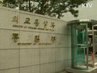 남북해외공동시찰단 내일 출국