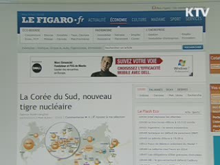 르 피가로紙 "한국, 원전 강국 세계가 주목해야"