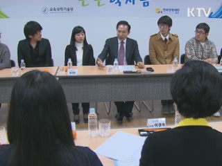 국가장래 위해 '든든 학자금' 결심