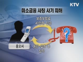 '가짜 미소' 속지 마세요