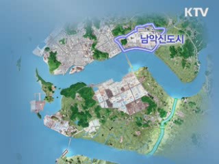 "영산강 하구둑 개선, 바닷물 오염 없다"