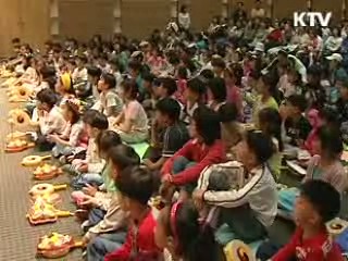 제88회 어린이날 기념식