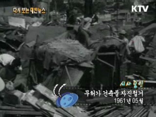 건설의 새소식(61')