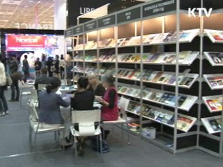 서울국제도서전 개막