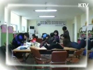 방과 후 즐거운 수업 [KTV 열린 세상]