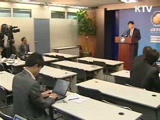 금융권 검사·제재 선진화 TF 구성