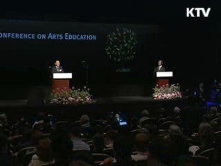 유네스코 세계문화예술교육대회 개막