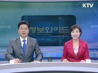 정보와이드 모닝 (453회)