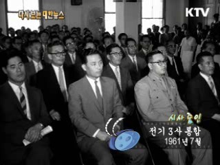 전기 3사 통합(61‘) 