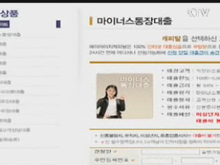 이런 대부업 광고 '속지 마세요'