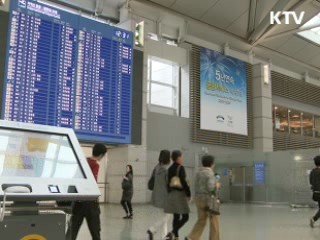 공항보안등급 사상 첫 '심각' 단계 적용