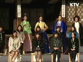 G20 정상 배우자 문화행사 미리 본다