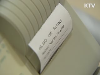 영유아 정밀검진 차상위계층까지 확대