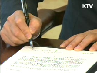 이 대통령, 지진피해 뉴질랜드에 위로전