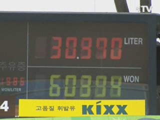 "물가 선제대응 강화···2분기 이후 점차 안정"