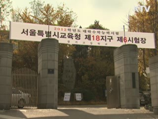 내일 수능 69만명 응시···"수능 한파 없다"