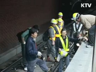 전국 지하철 안전관리 실태 특별점검