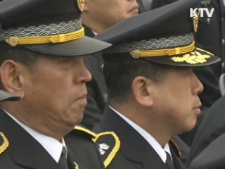 '故 이청호 경사' 영결식 엄수