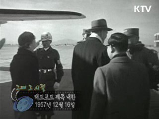 역사 속 오늘 (12.13) [다시 보는 대한늬우스]