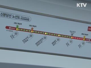2018년 신분당선 용산까지 26분