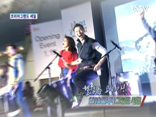 쇼핑 한류 '2012 코리아그랜드세일' [정책, 현장을 가다]