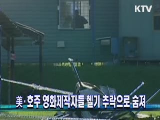 필리핀, 규모 6.8 강진 발생…40여명 사망