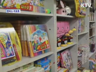 문구 40% 싸게 사는 법