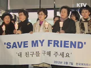 계속되는 시위···"탈북자 강제북송 중단"