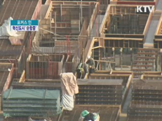 혁신도시 '순항중'···올해 내 모두 착공