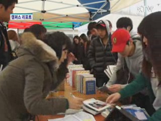 대학가, '친환경 그린캠퍼스' 운동 활발